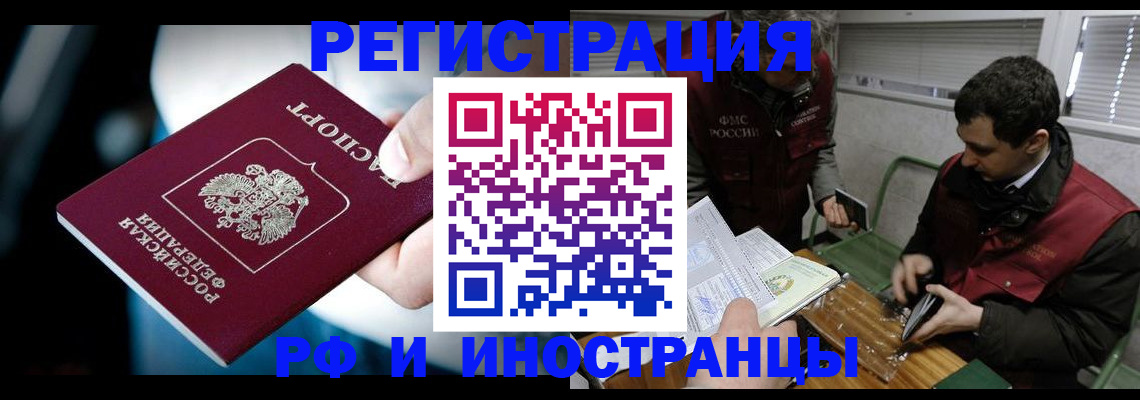 прописка ребенка в Куйбышеве