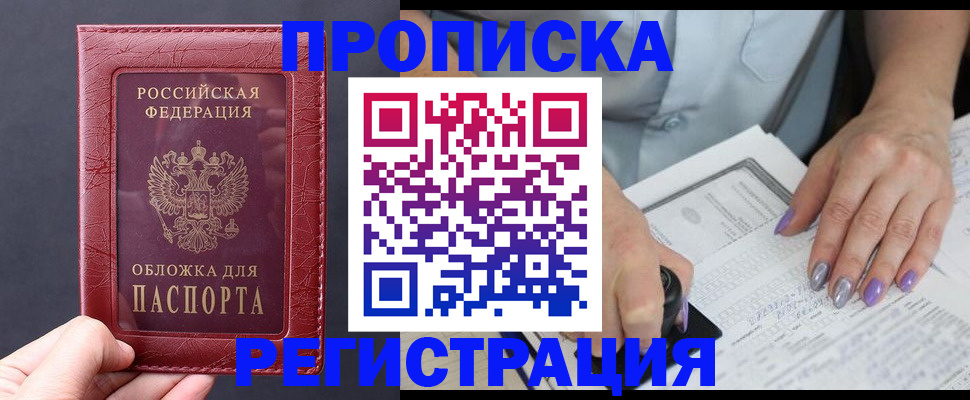 временная регистрация для всех в Куйбышеве