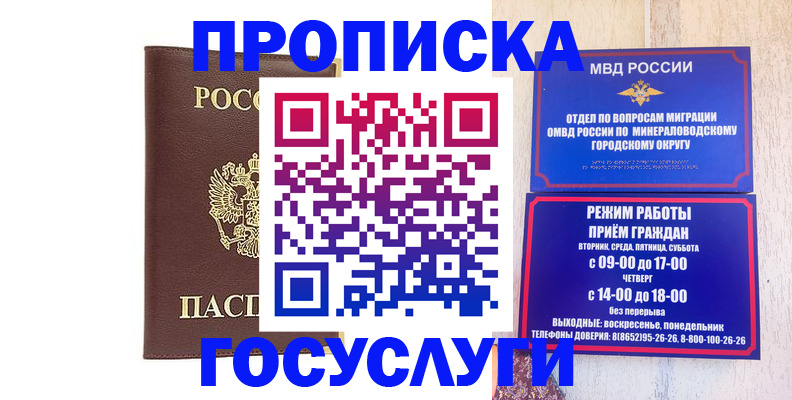 миграционный учет в Куйбышеве