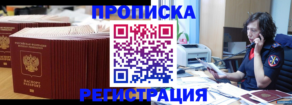 временная регистрация гарантия в Куйбышеве
