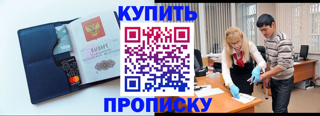 временная регистрация в квартире в Куйбышеве