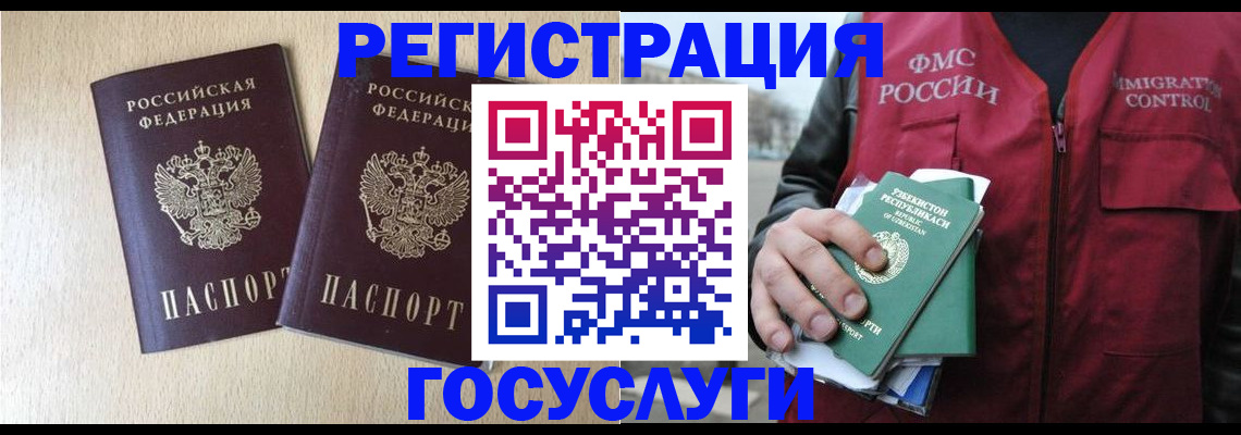 прописка законно в Куйбышеве